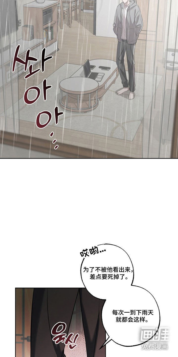 第42章：因为可怜