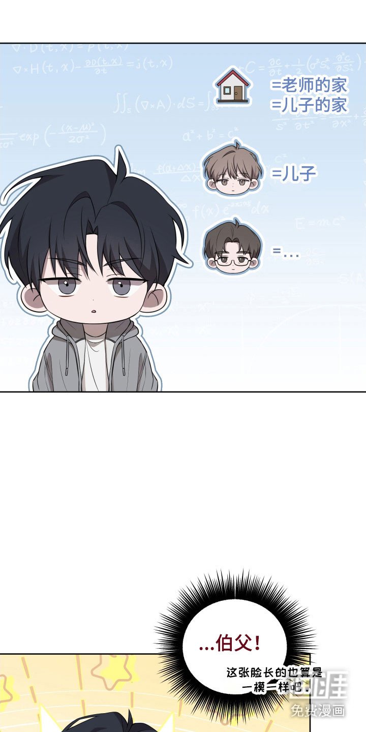 第42章：因为可怜