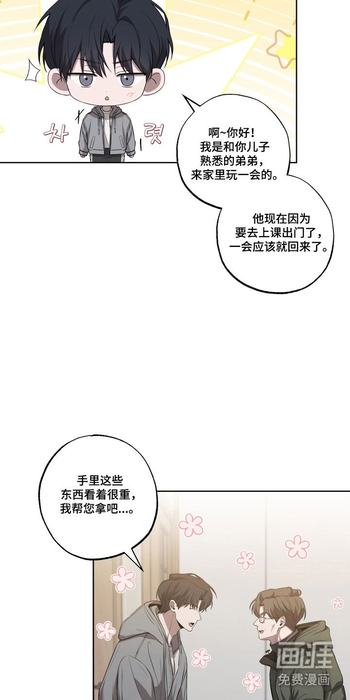 第42章：因为可怜