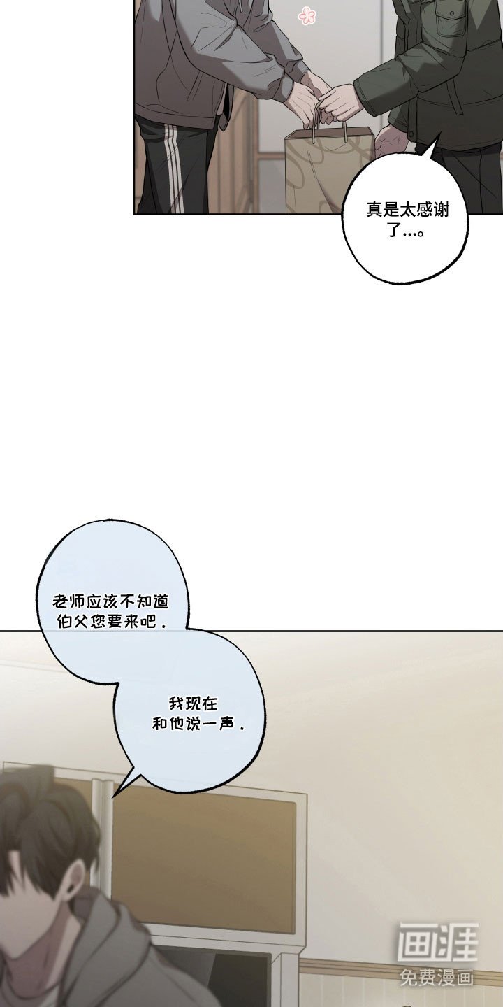 第42章：因为可怜