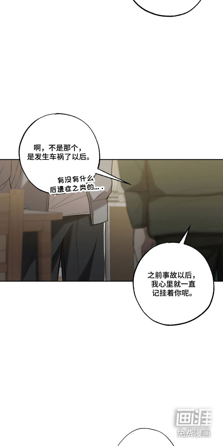第42章：因为可怜