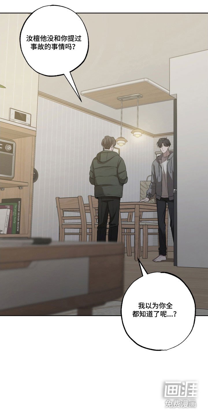 第42章：因为可怜