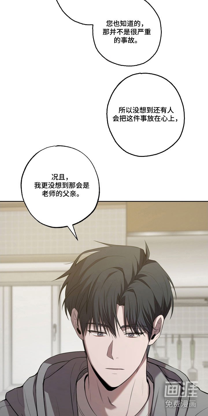 第42章：因为可怜