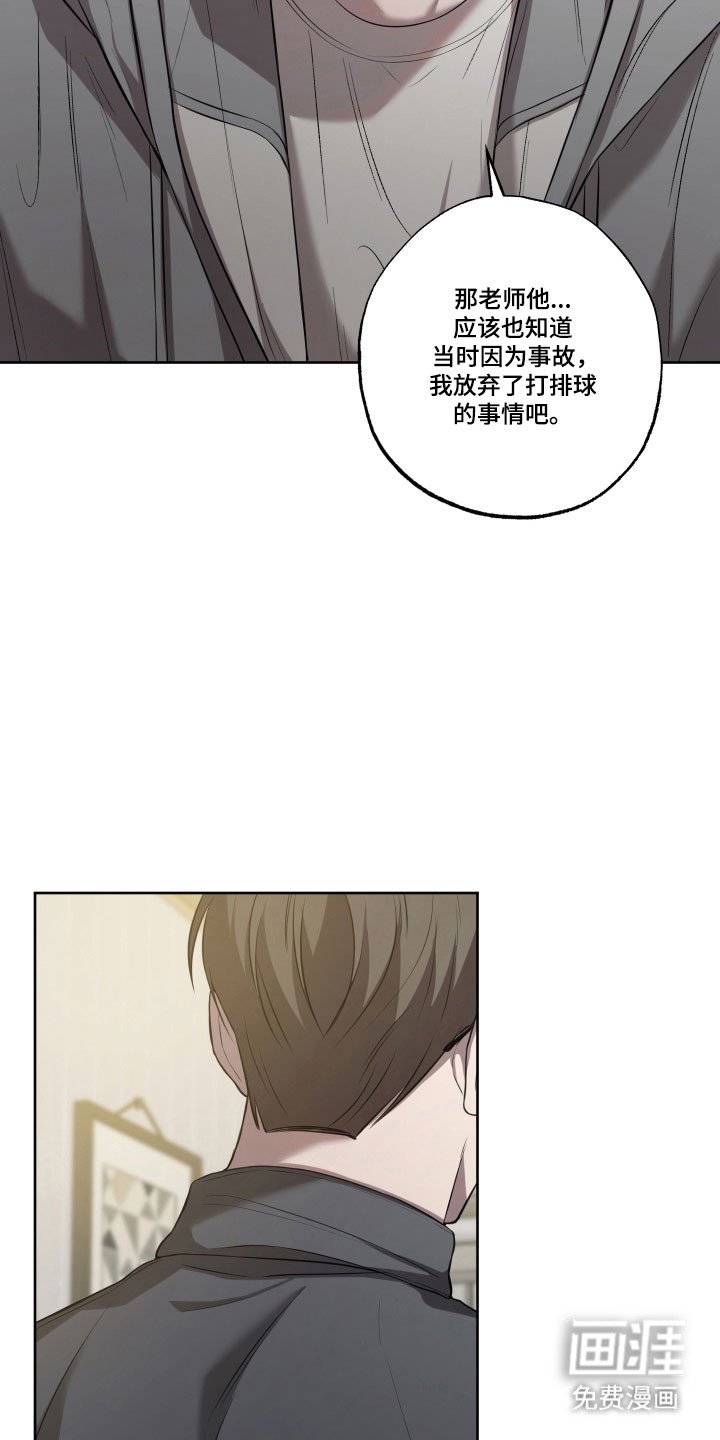 第42章：因为可怜