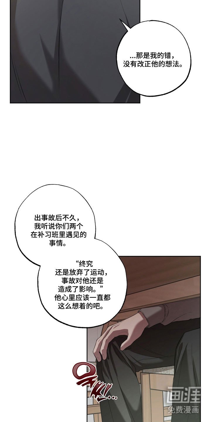第42章：因为可怜