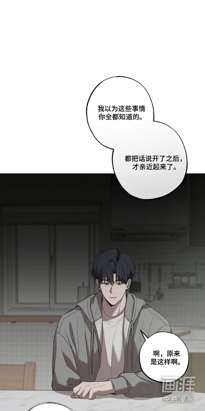 第42章：因为可怜