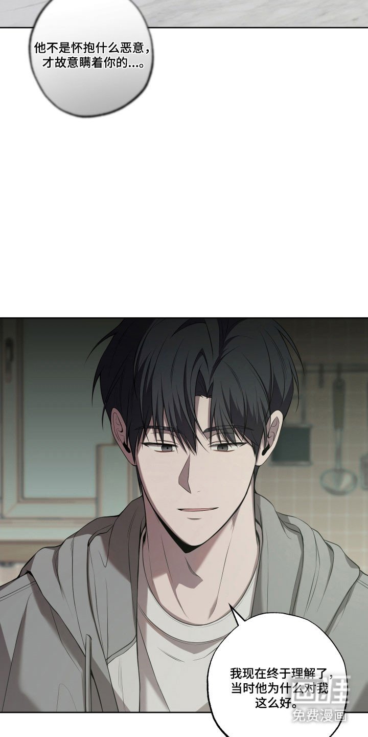 第42章：因为可怜