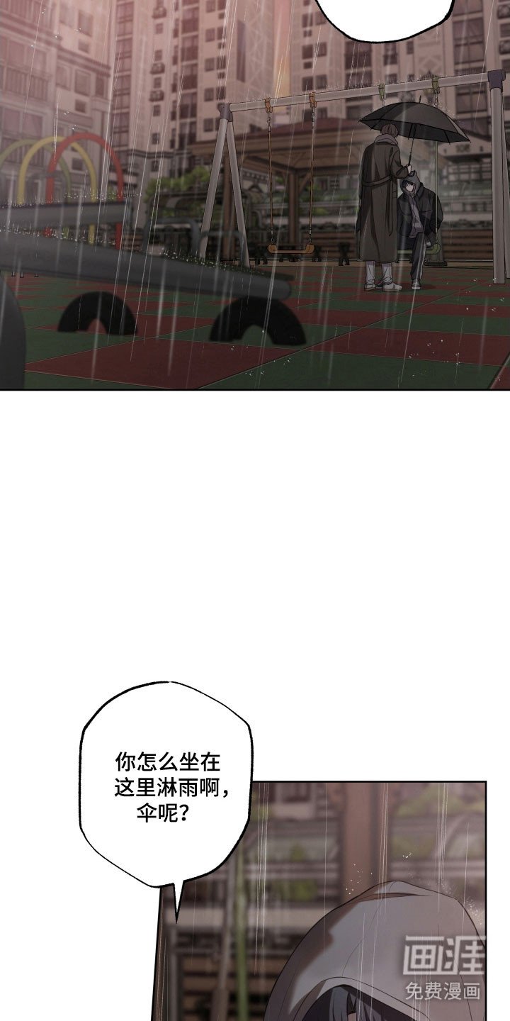 第44章：不该说谎（第一季完结）