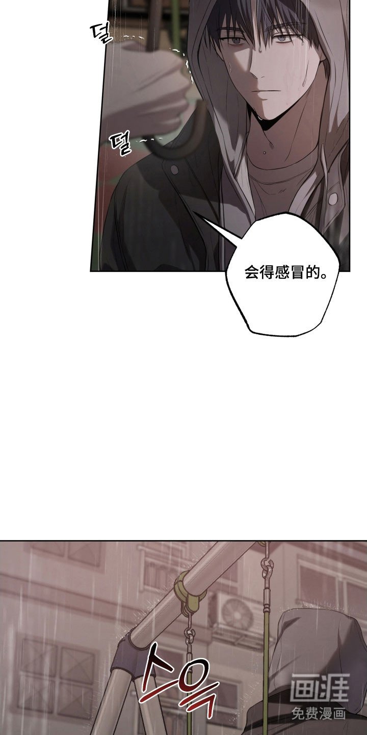 第44章：不该说谎（第一季完结）