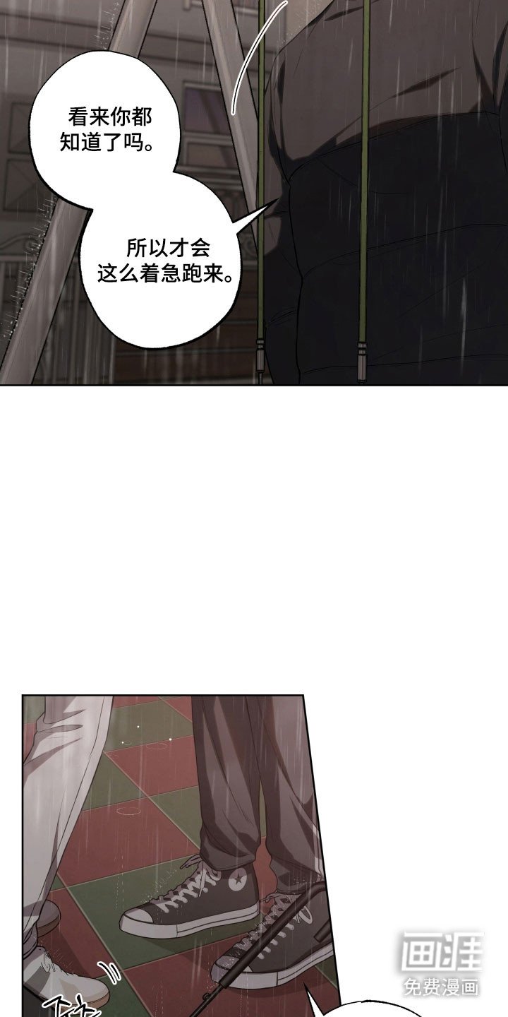 第44章：不该说谎（第一季完结）