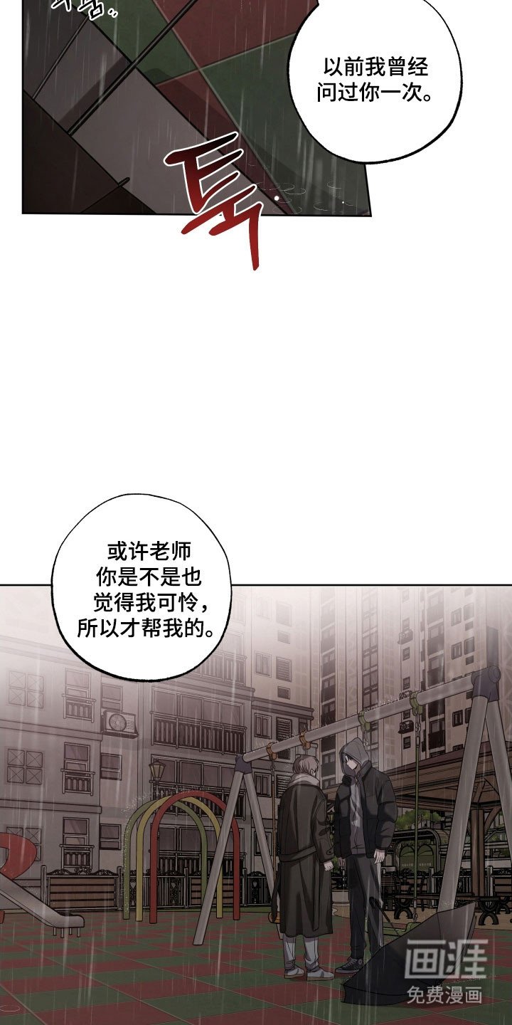 第44章：不该说谎（第一季完结）