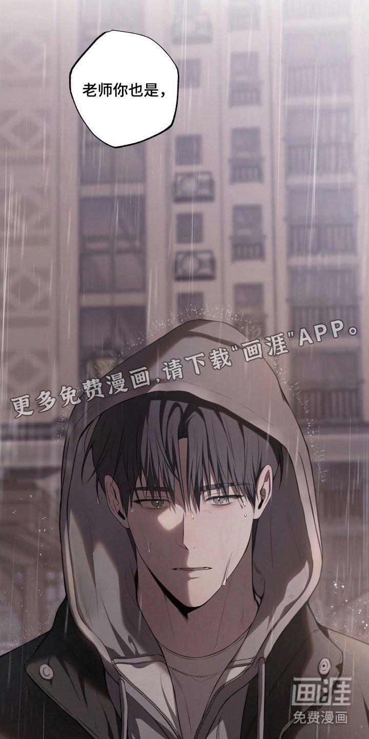第44章：不该说谎（第一季完结）
