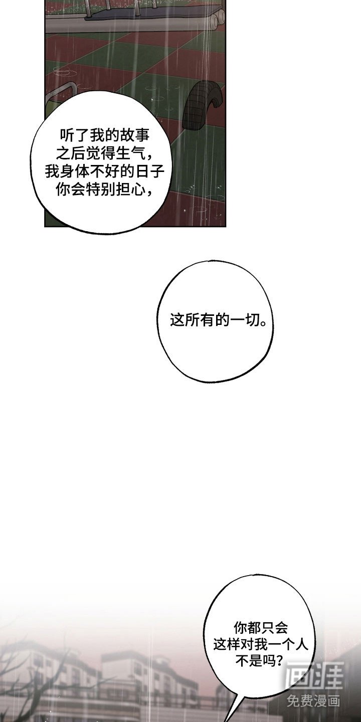 第44章：不该说谎（第一季完结）