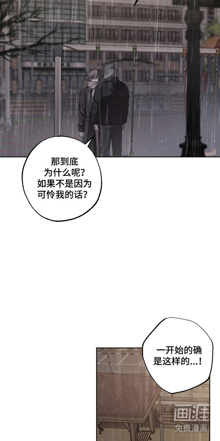 第44章：不该说谎（第一季完结）