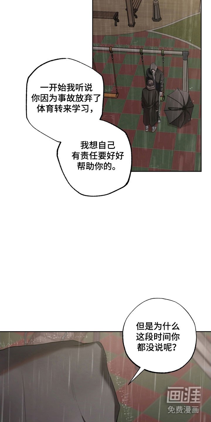 第44章：不该说谎（第一季完结）