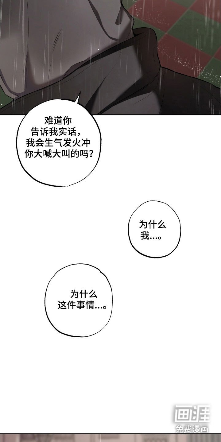 第44章：不该说谎（第一季完结）