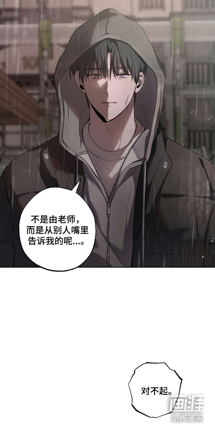第44章：不该说谎（第一季完结）