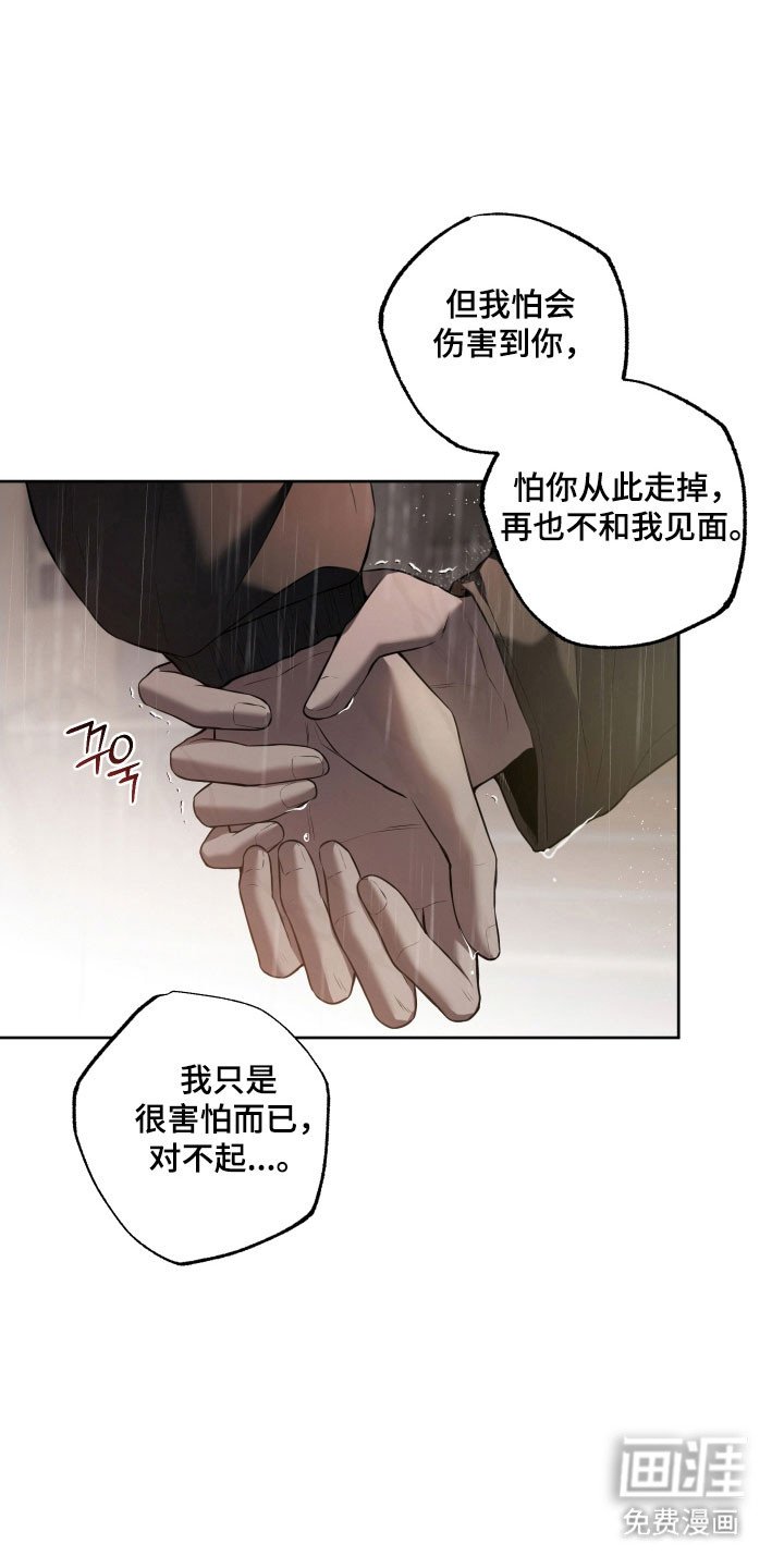 第44章：不该说谎（第一季完结）