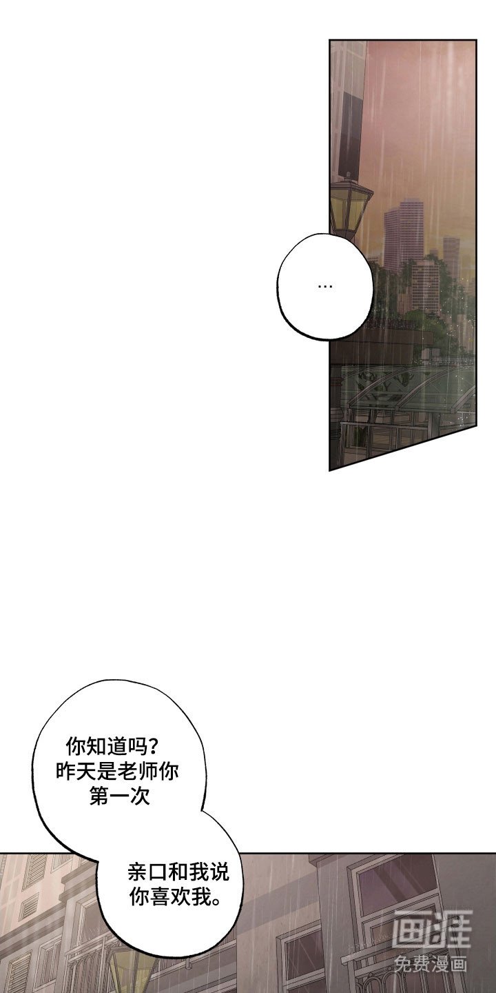 第44章：不该说谎（第一季完结）