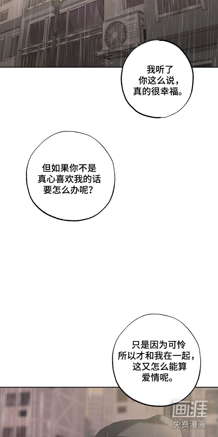第44章：不该说谎（第一季完结）
