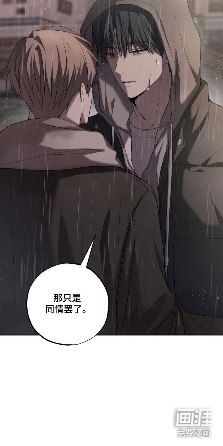第44章：不该说谎（第一季完结）