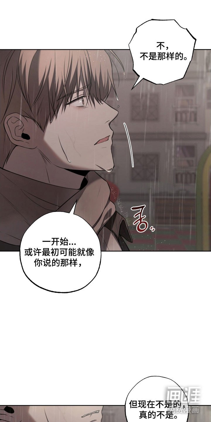 第44章：不该说谎（第一季完结）
