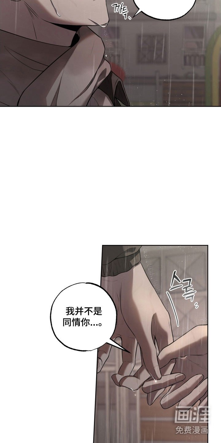 第44章：不该说谎（第一季完结）