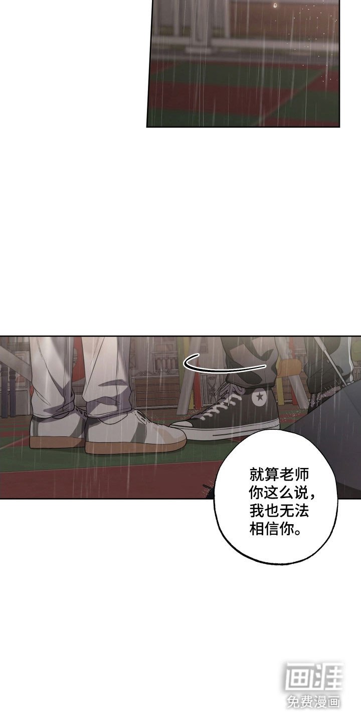 第44章：不该说谎（第一季完结）