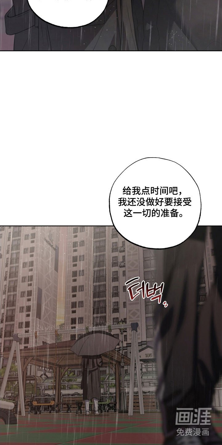 第44章：不该说谎（第一季完结）