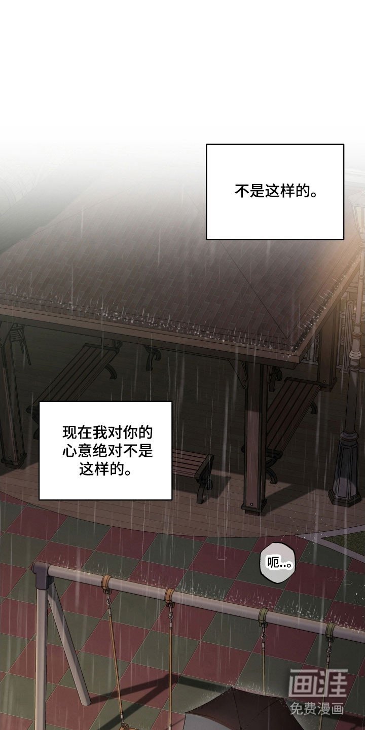 第44章：不该说谎（第一季完结）