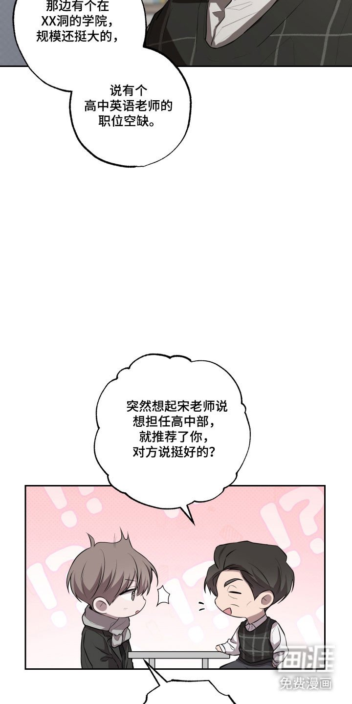 第45章：【第二季】最好提议