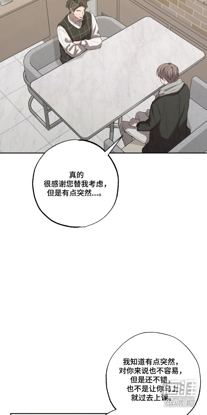 第45章：【第二季】最好提议