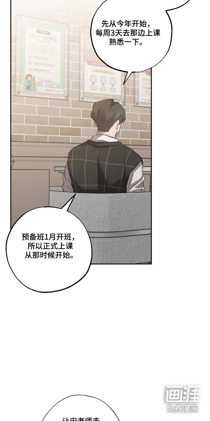 第45章：【第二季】最好提议