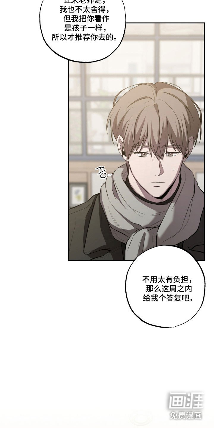 第45章：【第二季】最好提议