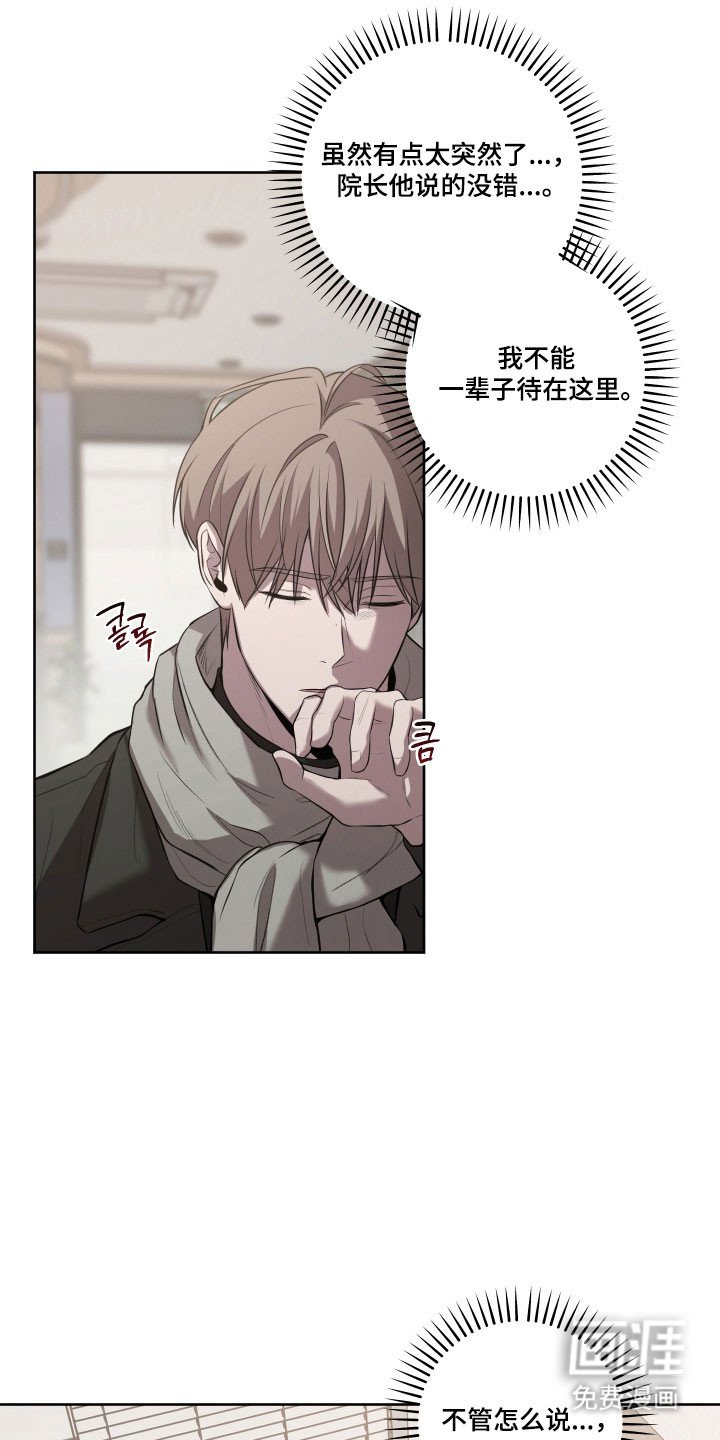 第45章：【第二季】最好提议