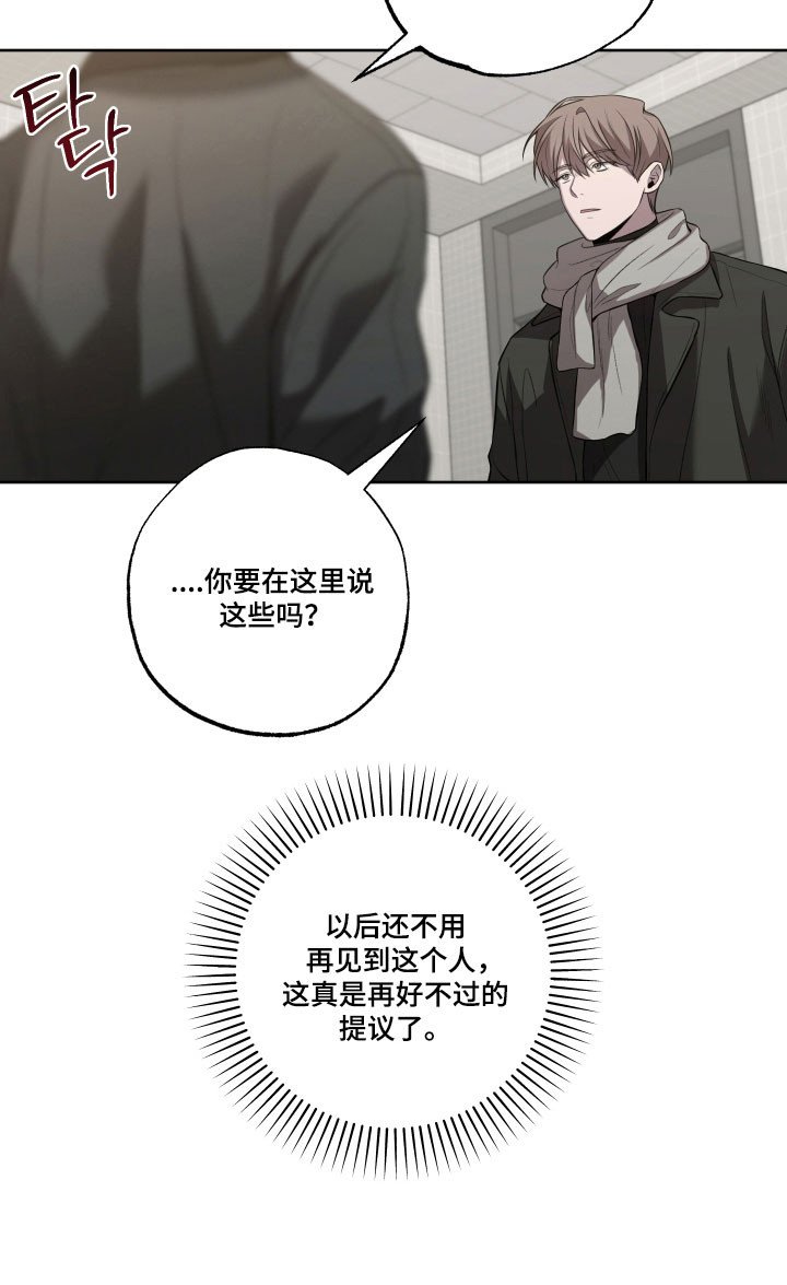 第45章：【第二季】最好提议