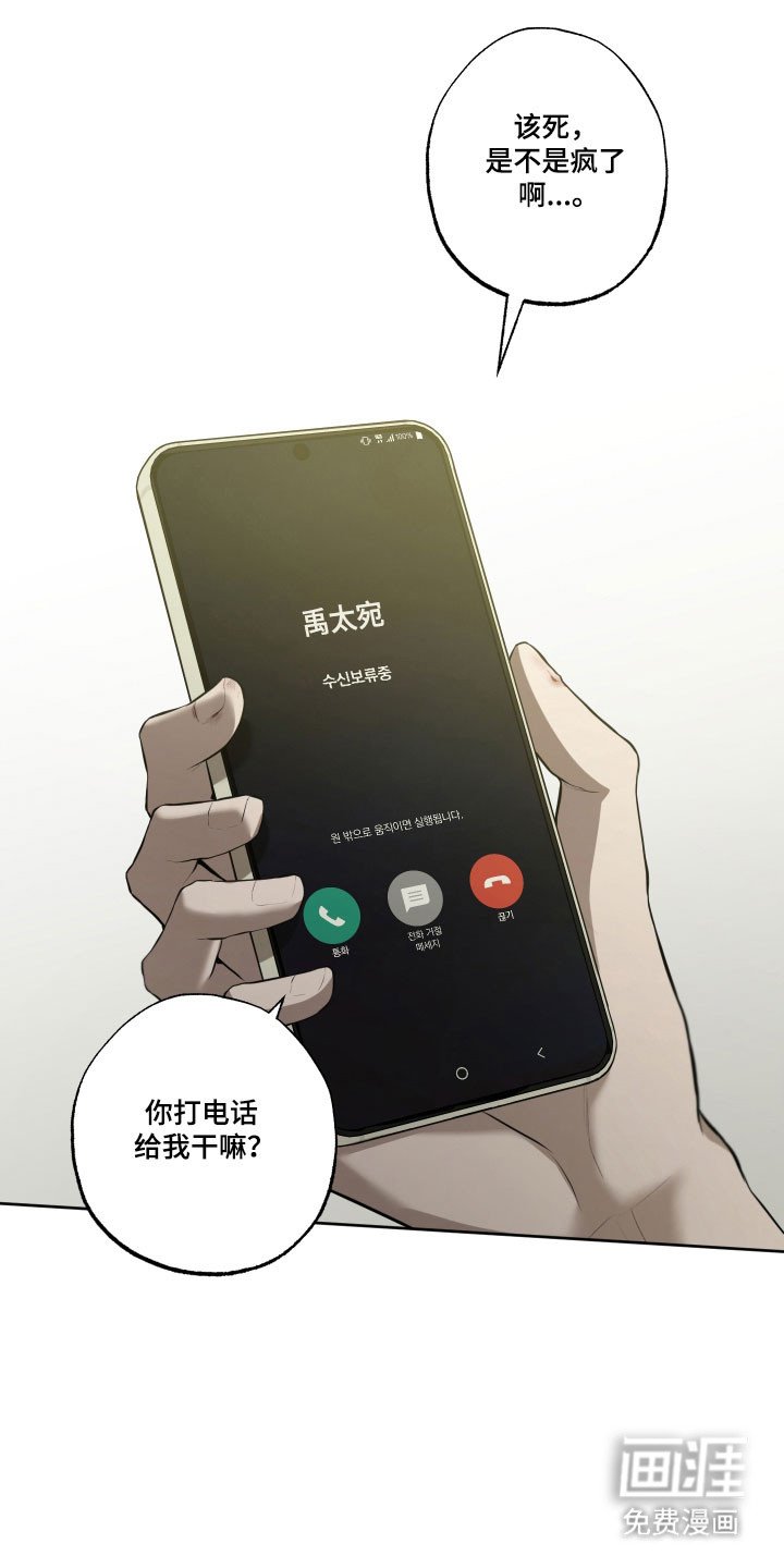 第46章：【第二季】威胁离开