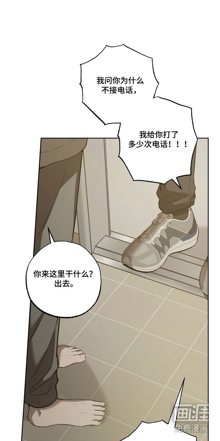 第46章：【第二季】威胁离开