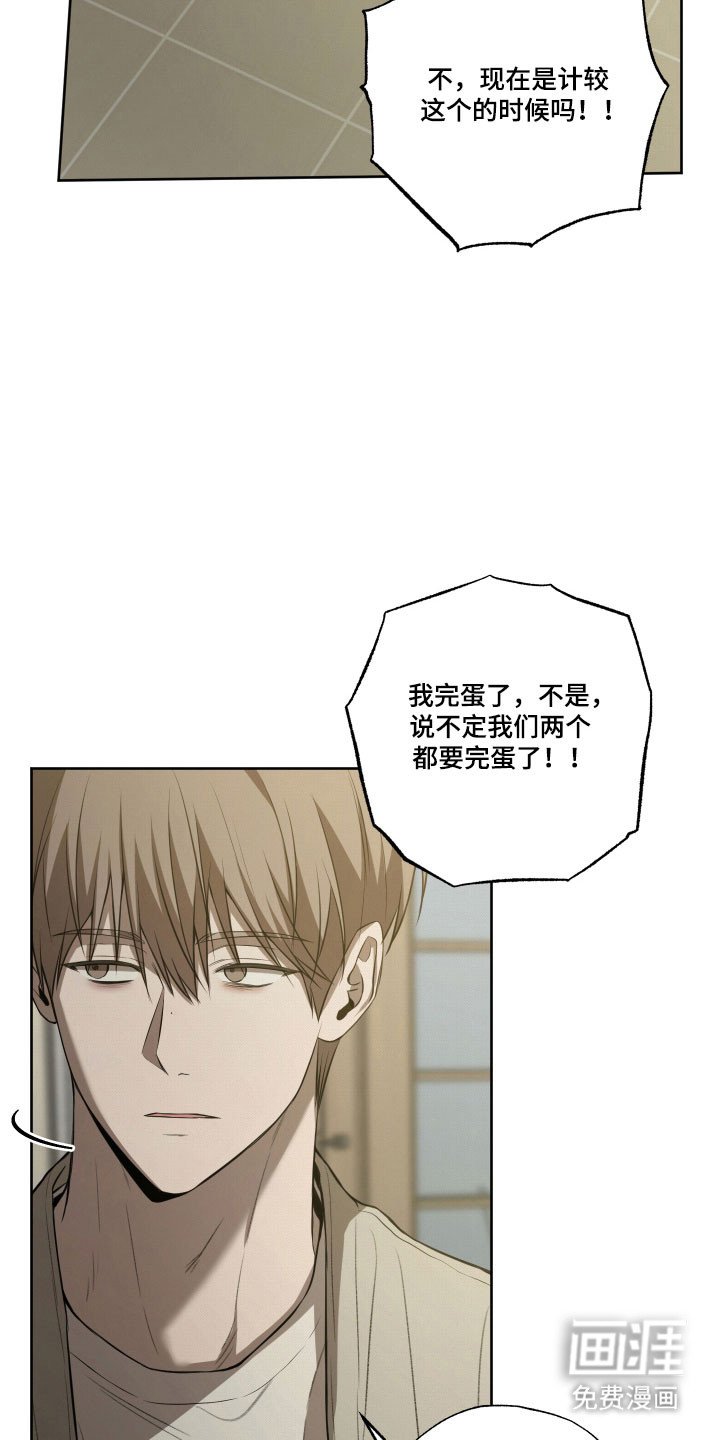 第46章：【第二季】威胁离开