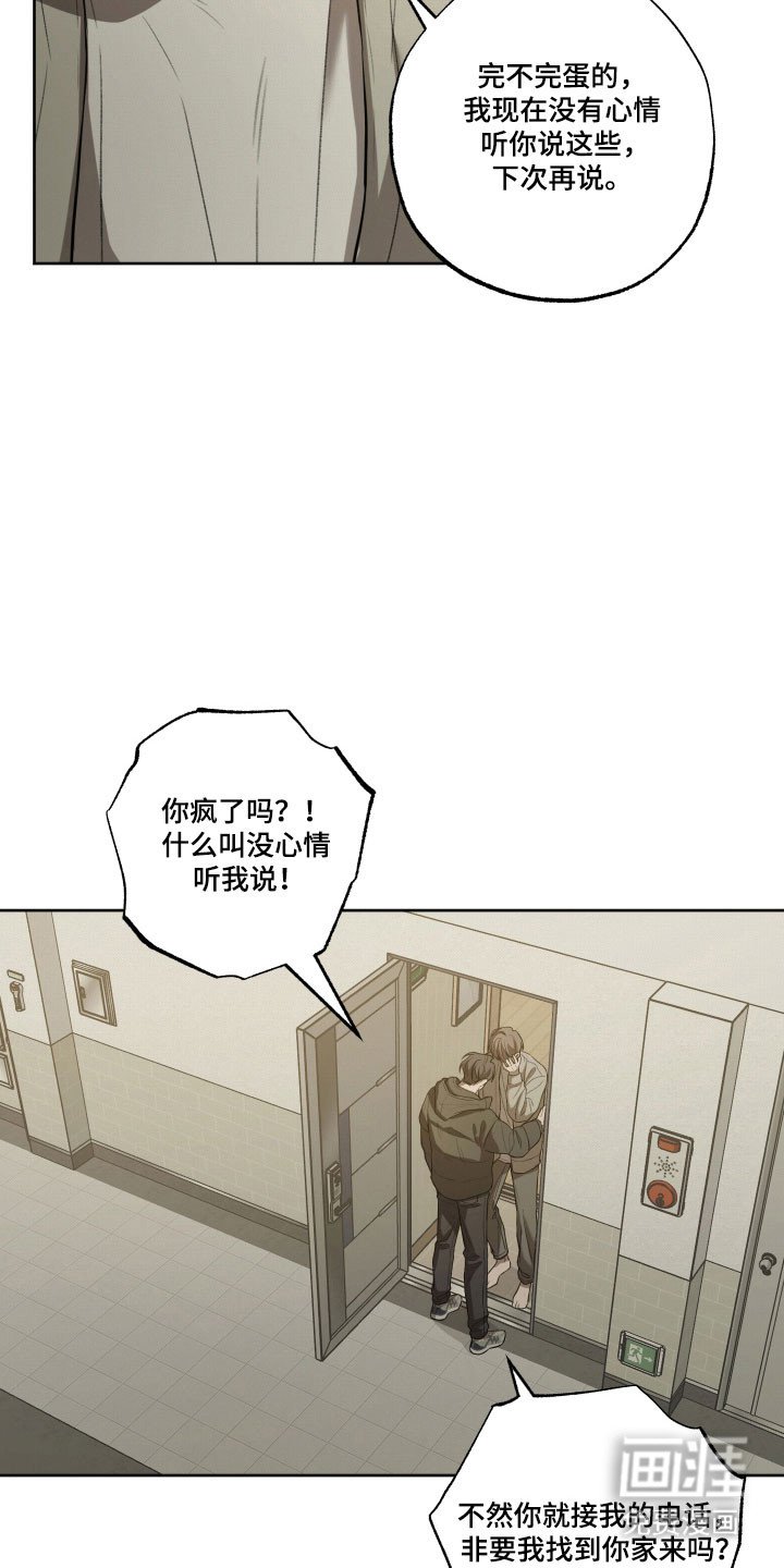 第46章：【第二季】威胁离开