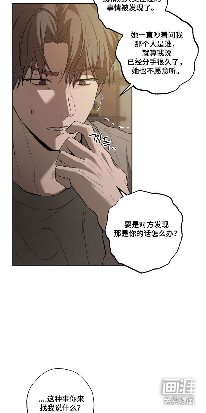 第46章：【第二季】威胁离开