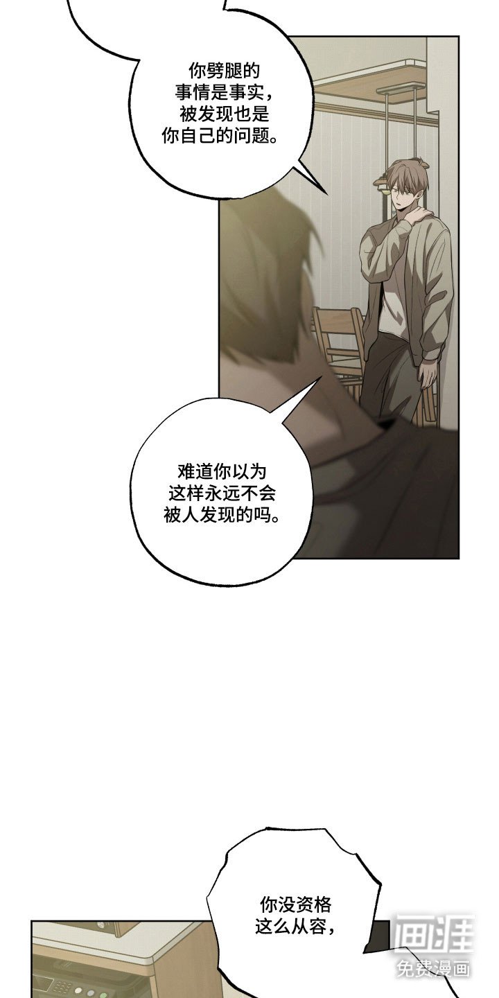 第46章：【第二季】威胁离开