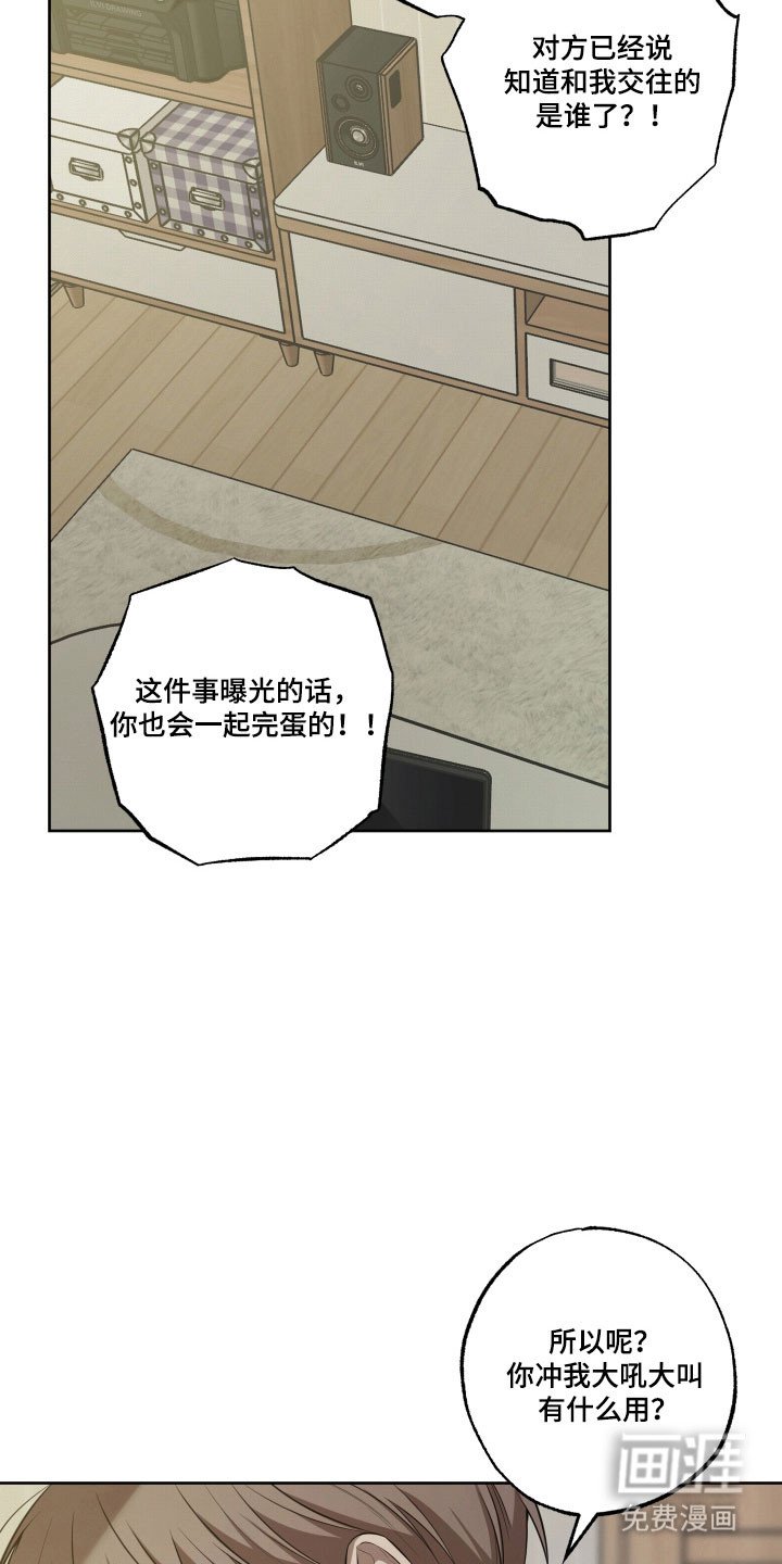 第46章：【第二季】威胁离开