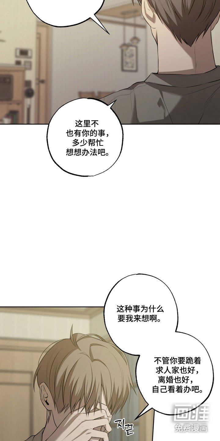 第46章：【第二季】威胁离开