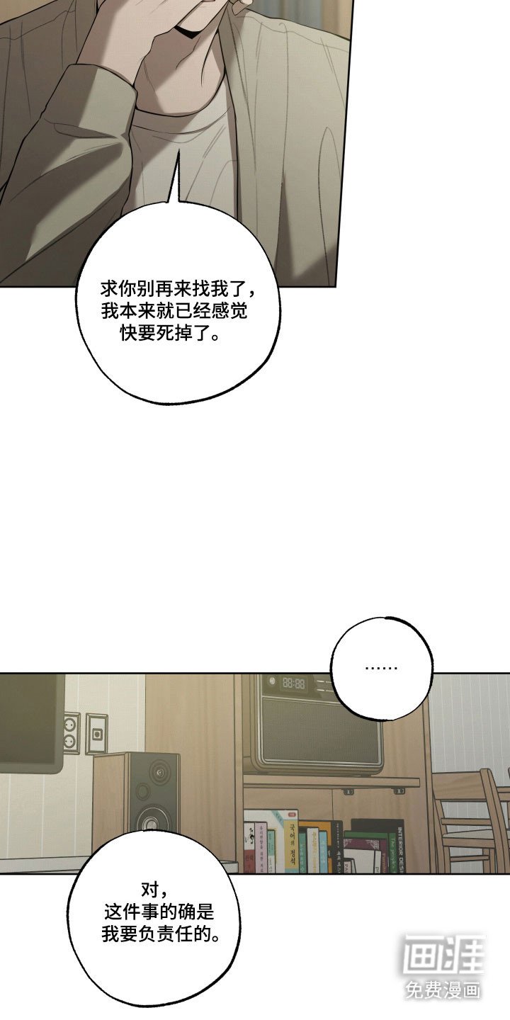 第46章：【第二季】威胁离开