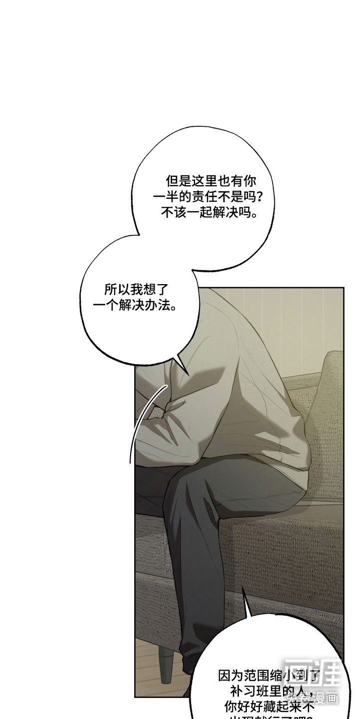 第46章：【第二季】威胁离开