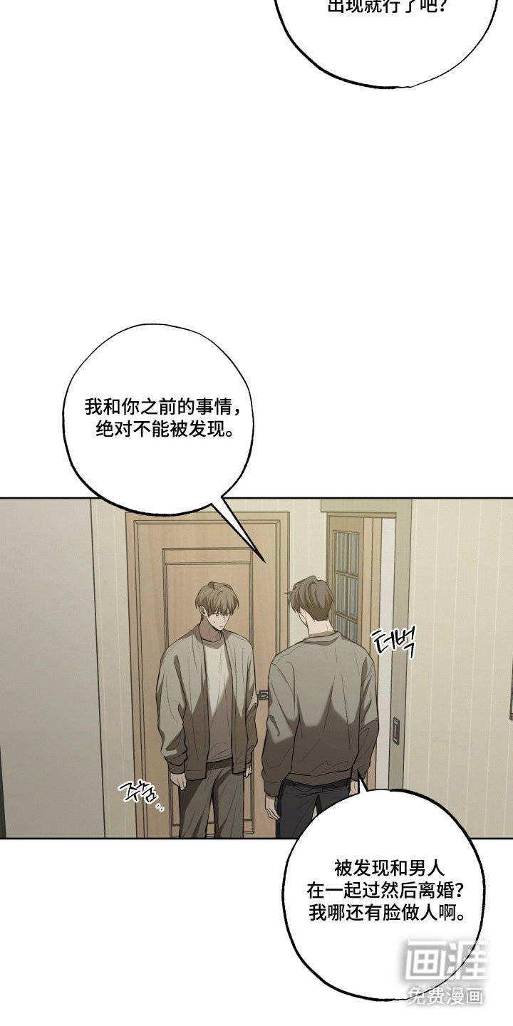 第46章：【第二季】威胁离开