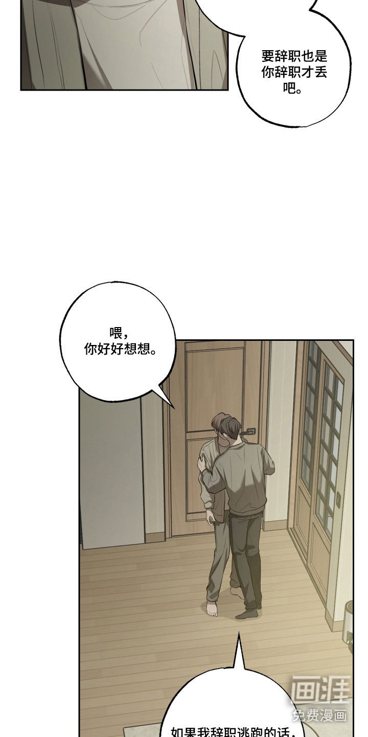 第47章：【第二季】物件采购