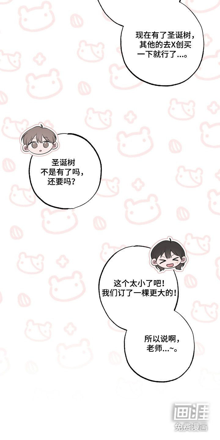第47章：【第二季】物件采购