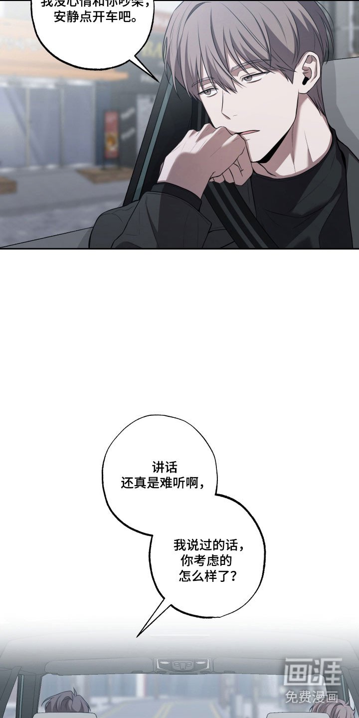第48章：【第二季】就要分开